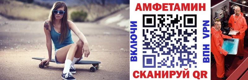 Амфетамин Розовый  продажа наркотиков  Новохопёрск 
