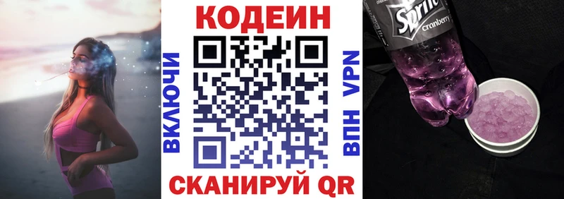 Кодеиновый сироп Lean Purple Drank  Новохопёрск 