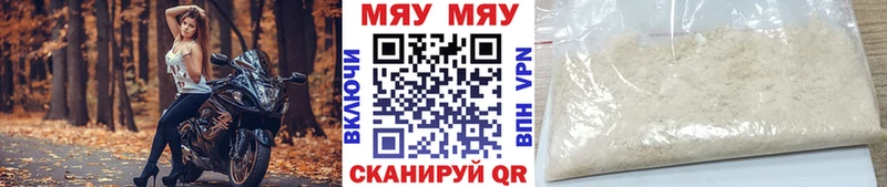 закладки  Новохопёрск  МЯУ-МЯУ кристаллы 
